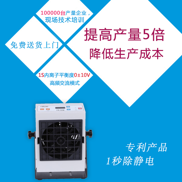 除靜電離子風機多少錢-廠家直銷更優(yōu)惠，節(jié)省40%中間商差價[龍氏達]