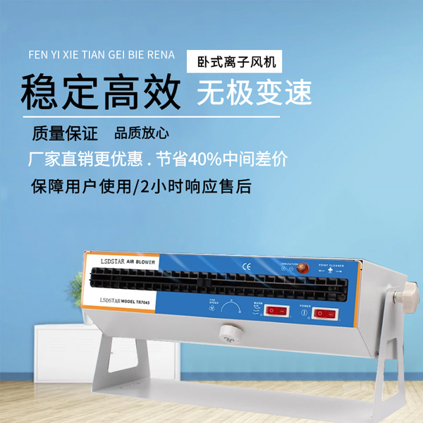 除靜電離子風(fēng)機(jī)多少錢(qián)-好的售后，可以省下很多[龍氏達(dá)]