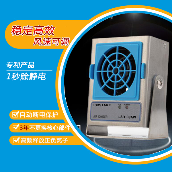 為何工業(yè)生產(chǎn)除靜電普遍選用除靜電離子風(fēng)機(jī)？
